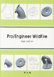 PRO / ENGINEER WILDFIRE
