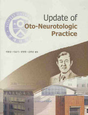 UPDATE OF OTO-NEUROTOLOGIC PRACTICE