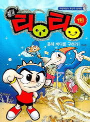 복어 팅팅 1탄