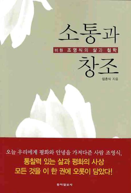 소통과 창조(5)