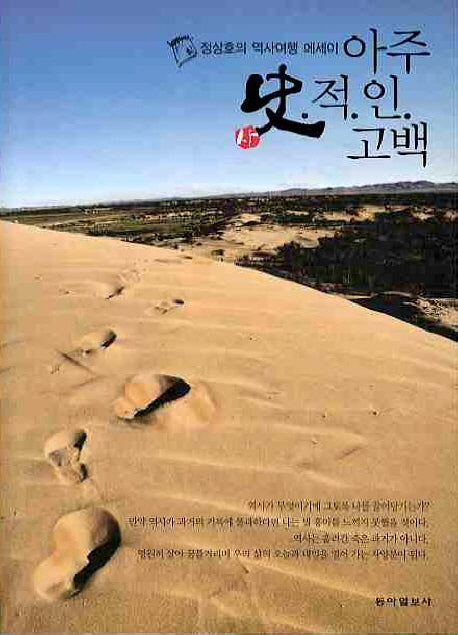 아주 사적인 고백