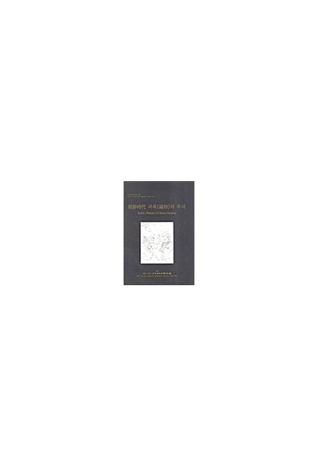 조선시대 피륙의 무늬