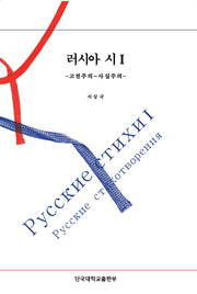 러시아 시 1