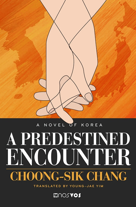 아름다운 인연(A Predestined Encounter)(영문판)
