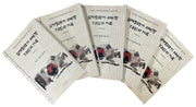 일제침략기 의병장 73인의 기록(인천대학교 인천학연구원 독립운동사연구소 총서 2)(전5권)