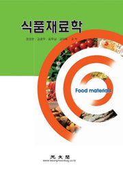식품재료학