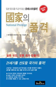국가의 품격(반양장)