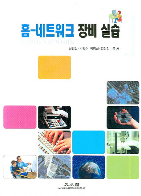 홈 네트워크 장비 실습