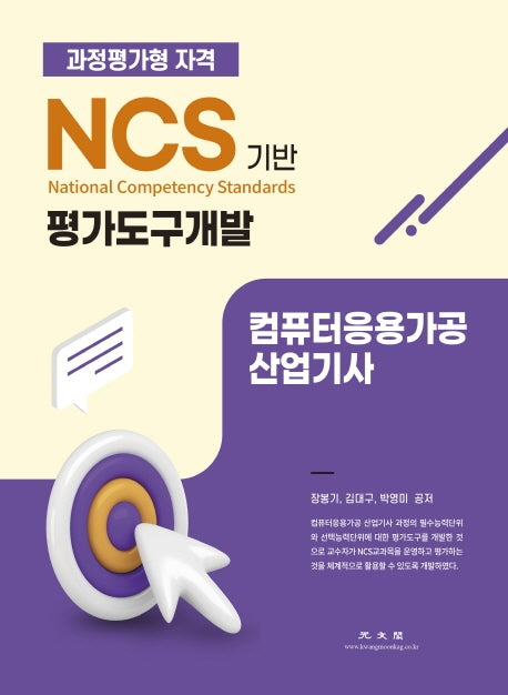 컴퓨터응용가공 산업기사