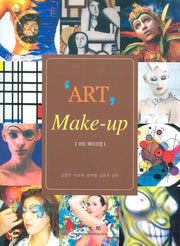 ART MAKE UP (아트 메이크업)