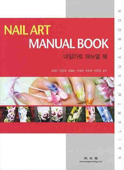 NAIL ART MANUAL BOOK(네일아트 매뉴얼 북)
