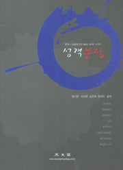 성격분장