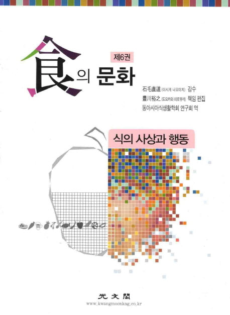 식의 문화