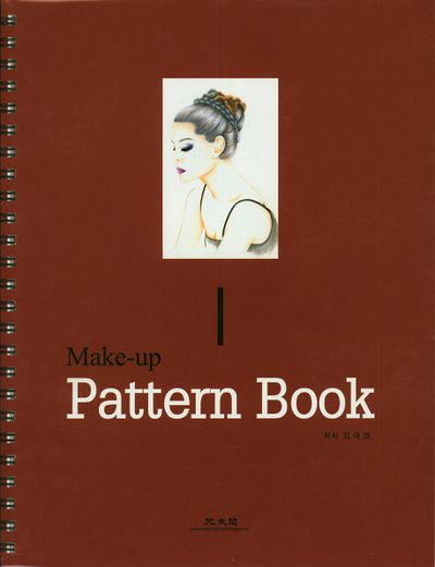 Pattern Book (Make up)(개정판)(스프링)