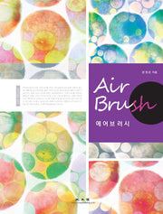 Air brush(에어브러시)(스프링)
