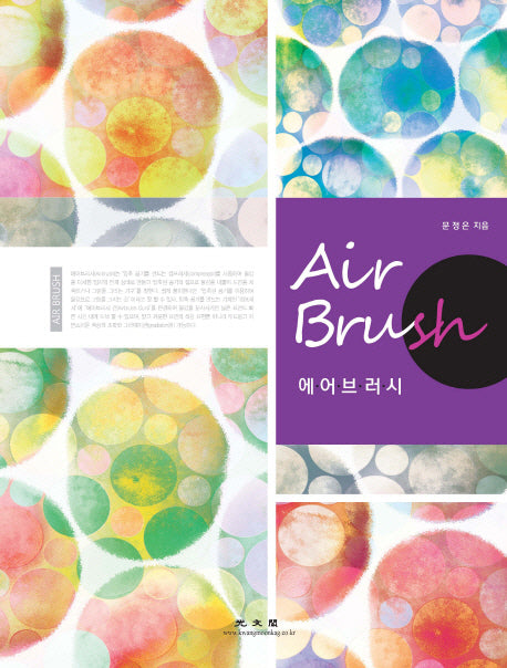 Air brush(에어브러시)(스프링)