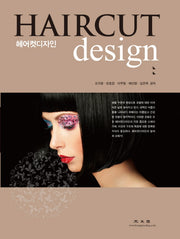 헤어컷디자인(HAIRCUT DESIGN)
