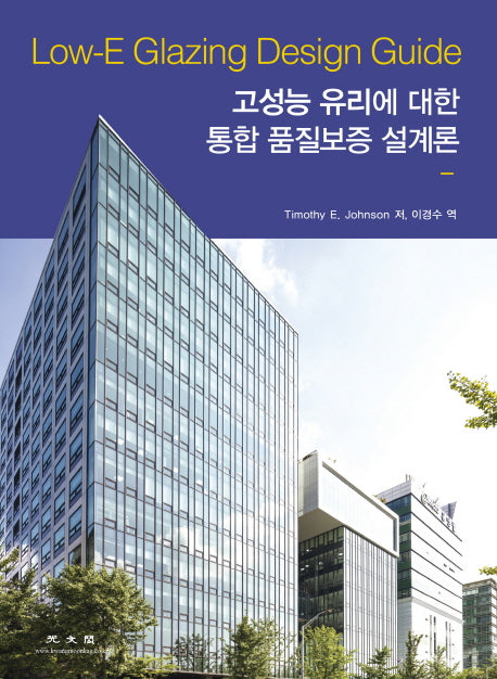 고성능 유리에 대한 통합 품질보증 설계