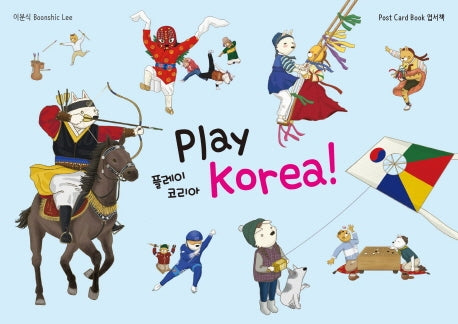 Play Korea!(플레이 코리아)(반양장)