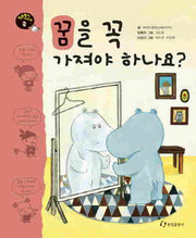 꿈을 꼭 가져야 하나요(질문쟁이 시리즈 꿈)(양장본 Hardcover)