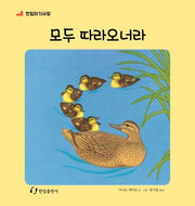 모두 따라오너라