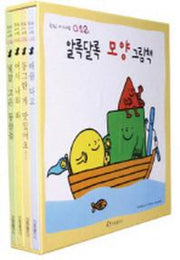 알록달록 모양 그림책 세트(한림 아기사랑 0 1 2 보드북 시리즈)(전4권)