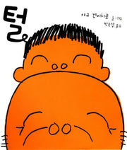 털