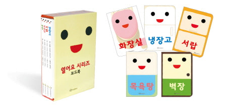 열어요 시리즈 보드북 세트(보드북)(전5권)