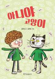 아니야 고양이