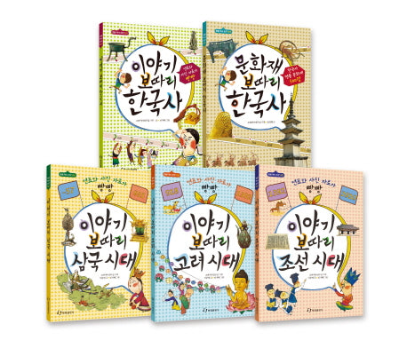 한림 역사 친구 세트(전5권)