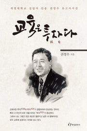 교육은 투자다