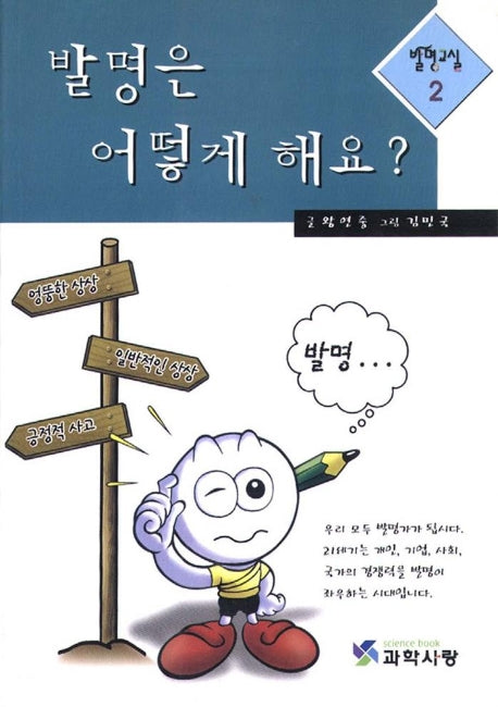 발명은 어떻게 해요