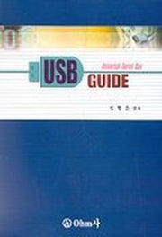USB GUIDE