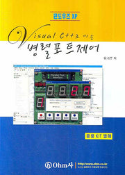 VISUAL C++ 로 미는 병렬포트제어