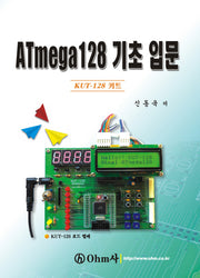 ATmega128 기초 입문