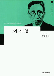 이기영
