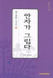 안자가 그립다