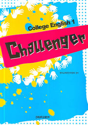CHALLENGER(COLLEGE ENGLISH 1)
