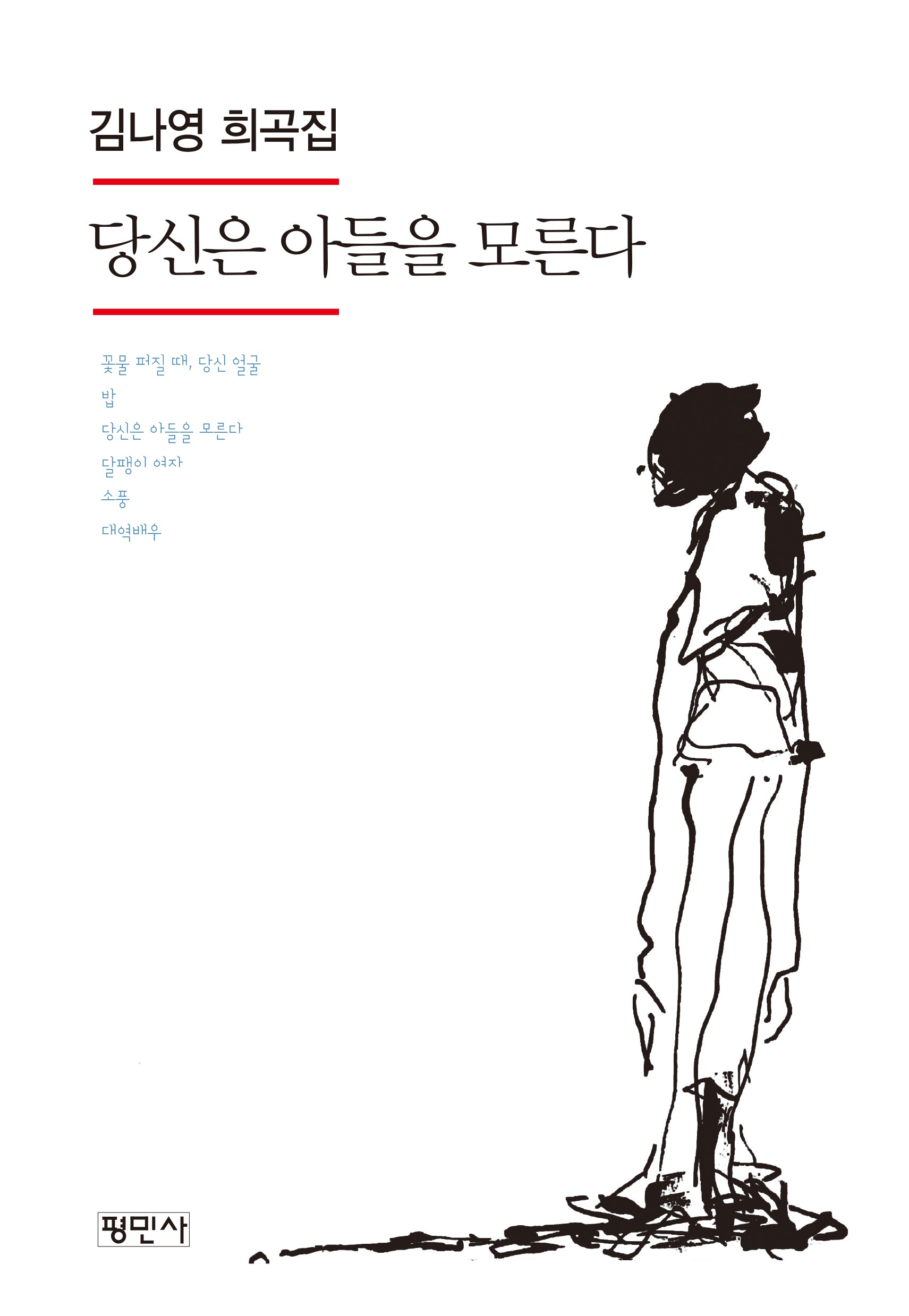 당신은 아들을 모른다