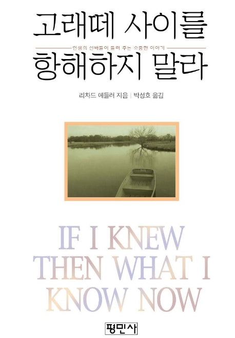고래떼 사이를 항해하지 말라