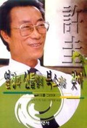 열정과 신들림의 북소리를 찾아