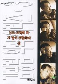 너도 고백해봐 외