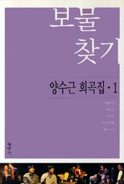 보물찾기(공연예술신서)
