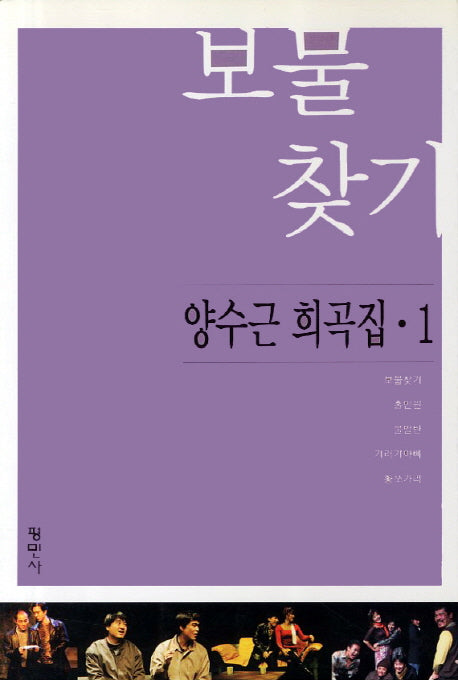 보물찾기(공연예술신서)