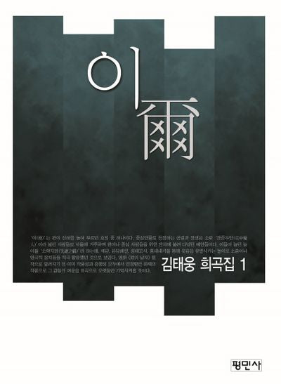 이(공연예술신서 48)