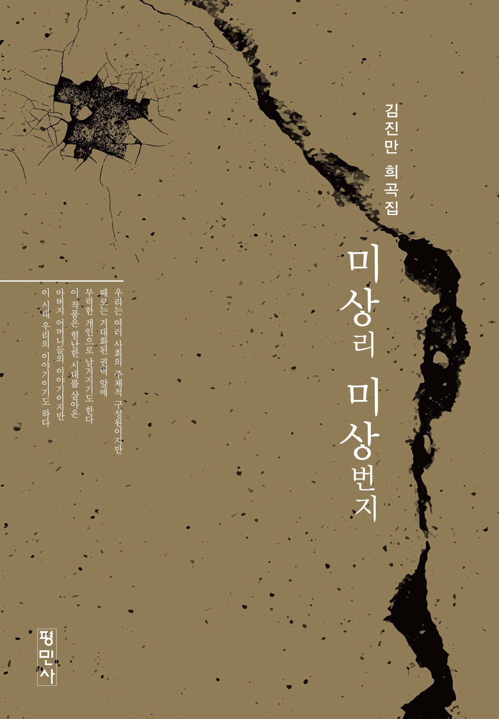 미상리 미상번지