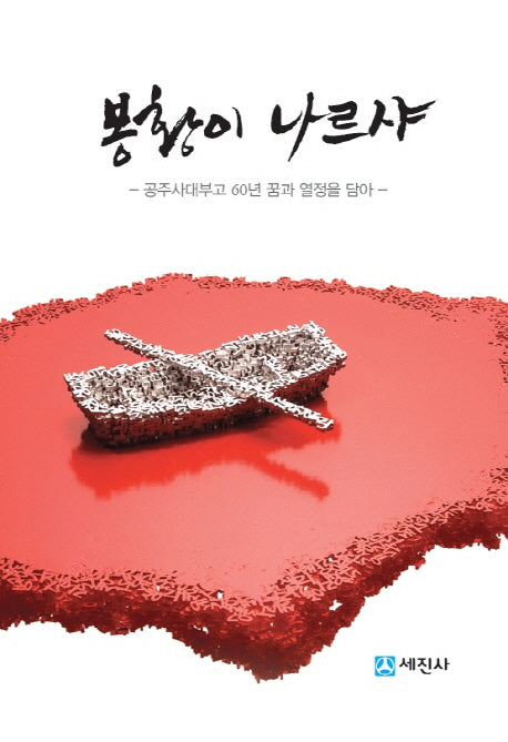 봉황이 나르샤