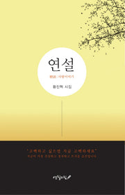 연설