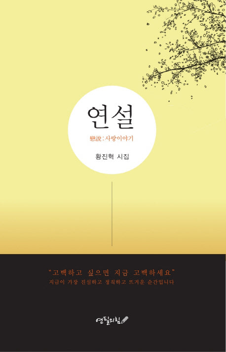 연설