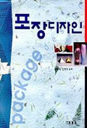 포장디자인